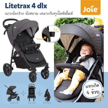Joie - Litetrax 4 dlx Stroller รถเข็นเด็กแรกเกิด - 22 kg เบาะกว้าง นั่งสบาย พับง่าย