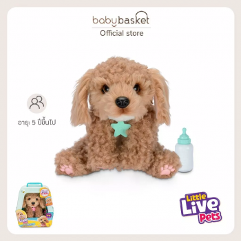 Little Live Pets -  Really Real Puppy ตุ๊กตาสัตว์เลี้ยงเสมือนจริง หมาน้อยพร้อมตะกร้าหิ้ว