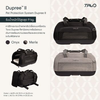 ระเป๋าหิ้วสัตว์เลี้ยง Dupree™ Travelling Carrier พร้อม isofix ในตัว เดินทางสะดวก ปลอดภัย