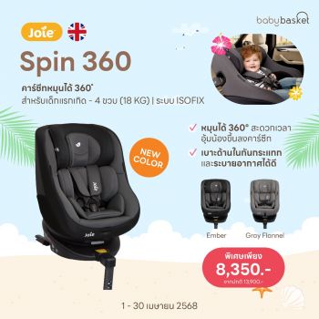 Spin 360