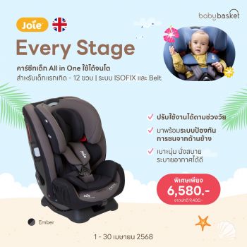 Joie Car Seat Every Stage