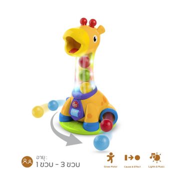 Spin & Giggle Giraffe