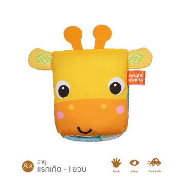 Peek-a-Boo Puppet - Giraffe