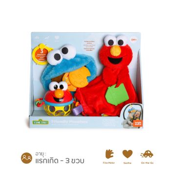 Sesame 2019 Gift Set 