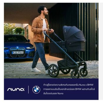 Nuna Carry Cot Mixx Next BMW Element