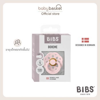 Bibs Boheme 1 Pack Latex