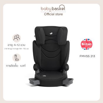 Joie Car Seat Basil 2in1 Shale  บูสเตอร์ซีท สำหรับเด็กวัย 4 -12 ขวบ