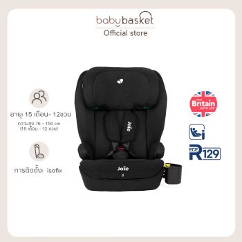 Car Seat i-Irvana™