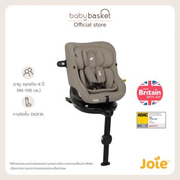 Joie Car Seat I-Pivot 360 คาร์ซีทหมุนได้ 360° รอบทิศ ความปลอดภัยระดับ i-Size (ECE R129/03)