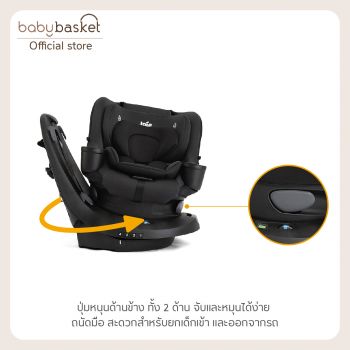 Joie Car Seat Chili Spin 360 คาร์ซีทหมุนได้ 360° สำหรับเด็กแรกเกิด - 29 kg แบบ 2-in-1 มาตรฐานอเมริกา ติดตั้งได้ 2 ระบบ