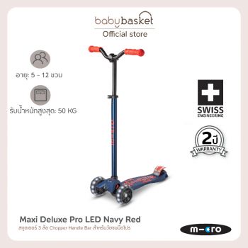 Micro Scooters รุ่น Maxi Deluxe Pro LED