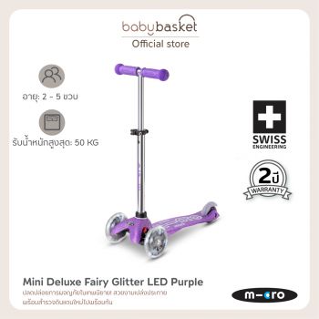 Micro Mini Deluxe Fairy Glitter LED-Purple
