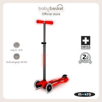 Micro Maxi Deluxe Glow LED