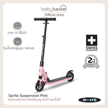Micro Scooters รุ่น Sprite Suspension-Pink