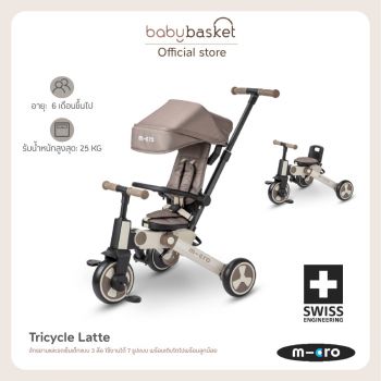 Micro Tricycle Latte