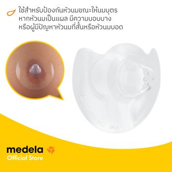 Medela Contact Nipple Shields- S/M/L