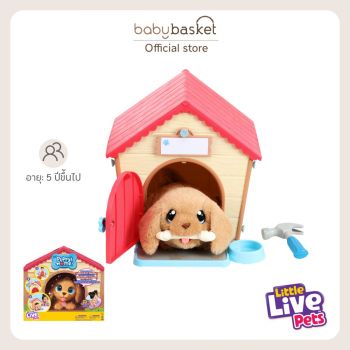 Little Live Pets -  My Puppy's Home ตุ๊กตาสัตว์เลี้ยงเสมือนจริง  หมาน้อยพร้อมบ้าน และ  ลูกสุนัขสุดเซอร์ไพรส์
