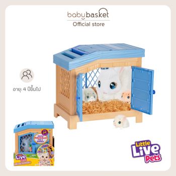 Little Live Pets -  Mama Surprise - Bunny ตุ๊กตาสัตว์เลี้ยงเสมือนจริง  กระต่ายน้อยพร้อมบ้าน และ  ลูกกระต่ายสุดเซอร์ไพรส์