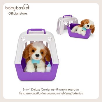 Little Live Pets -  Really Real Puppy ตุ๊กตาสัตว์เลี้ยงเสมือนจริง หมาน้อยพร้อมตะกร้าหิ้ว