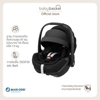 Maxi Cosi Car Seat Pebble 360 Pro² ตะกร้าคาร์ซีทสำหรับเด็กแรกเกิด