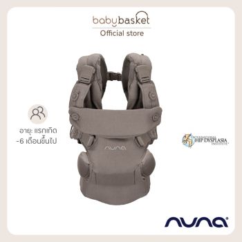 Nuna Baby Carriers Cudl Luxe  เป้อุ้มเด็กพรีเมียม แรกเกิด -16 กิโลกรัม จากผ้าไหมแท้แคชเมียร์+ผ้า