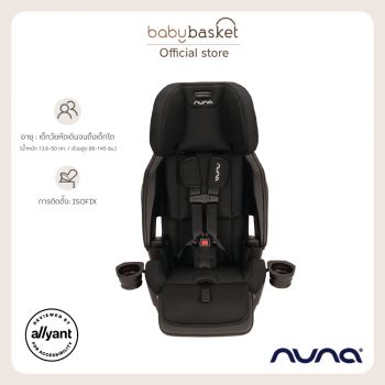 Nuna Car Seat Lumn