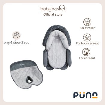 Puna 2 in 1 Head Support With Waterproof Seat Pad