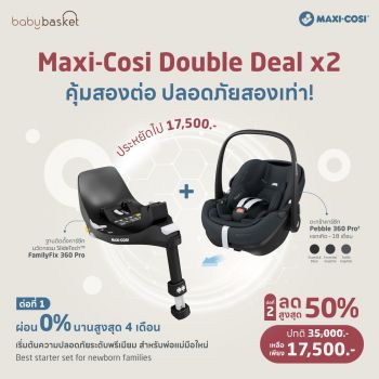 Maxi Cosi Car Seat Pebble 360 Pro² ตะกร้าคาร์ซีทสำหรับเด็กแรกเกิด