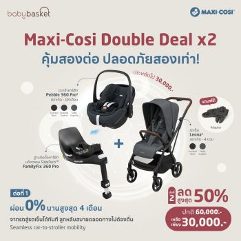 Maxi Cosi Stroller Leona²  รถเข็นเด็กขนาดกะทัดรัด สำหรับแรกเกิดถึง 4 ขวบ ที่นั่งปรับหน้า-หลังได้