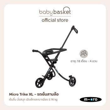 MICRO TRIKE XL BLACK