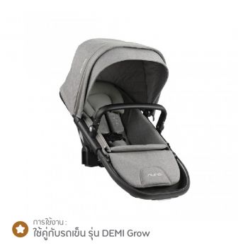 Nuna Accessory Demi Grow Frost