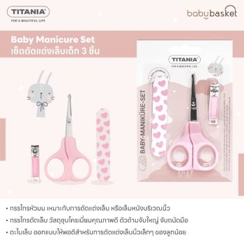 Titania Baby Manicure Set - เช็ตตัดแต่งเล็บเด็ก สีชมพู