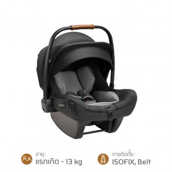 Nuna Car Seat Pipa Next